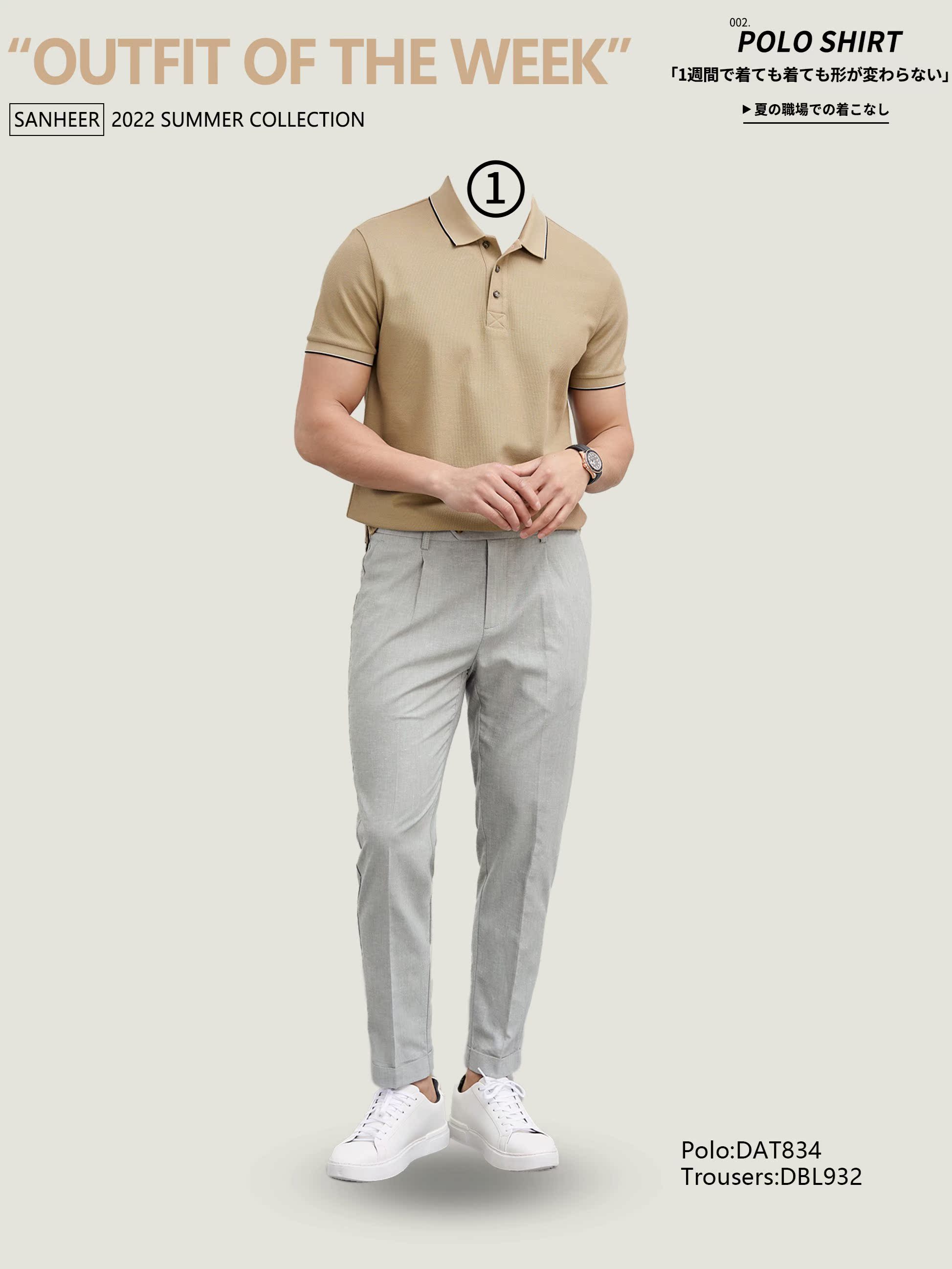 一周穿搭不重样｜小个子轻熟显高穿搭技巧 小个子男生们只要记住以下3️⃣个搭配技巧， 轻松打造夏日职场