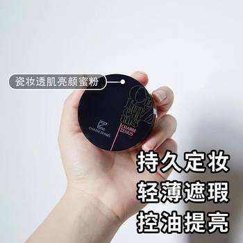 Porcelain makeup translucent skin brightening dense powder make up long-lasting makeup light thin concealer oil control brightening soft pink ເວັບໄຊທ໌ທາງການຂອງແທ້