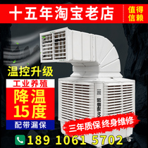 Industrial air cooler Commercial water air conditioner Environmental protection water cooling fan Super aquaculture dedicated removable refrigeration artifact Strong fan