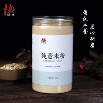 Pure Pearl Barley Rice Flour Pearl Barley Powder Now Mill Cooked Ready-to-eat Meal Powder Five Cereals Flour Mixed With Breakfast Powder Mixed With Almond Powder
