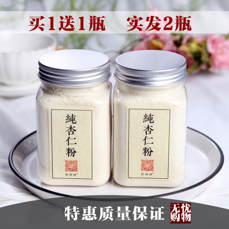 Grandma Yang pure almond powder brewing without added ketogenic natural sweet baked macaron breakfast tea with barley flour