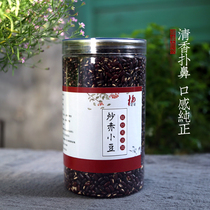 Yangs grandma fried cooked red beans 500g-5 cereals to get rid of wet tea can go for a ride of red bean pearl rice kernel tea bubble water moisture