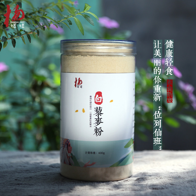 Grandma Yang white quinoa powder cooked without added ready-to-eat brewed drink satiety five-grain multi-grain brown quinoa rice meal replacement powder