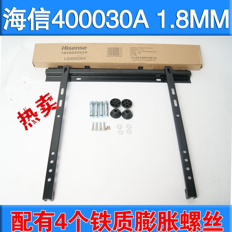 Universal TV pylons LG40030 LG400030A Hisense LCD TV pylons 32-55 inches 58 inches 60 inches