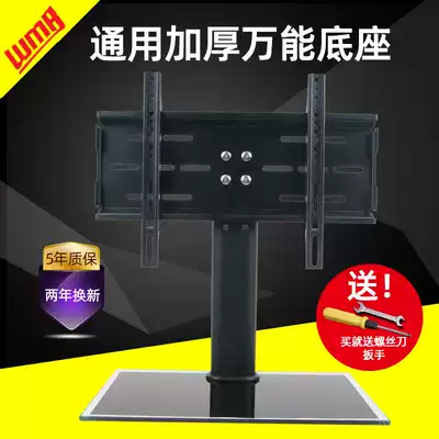 Easy to solid LCD TV base Universal wall bracket desktop base 32 40 42 50 55 60 inch