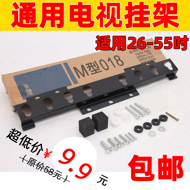 Universal 26-55-inch LCD TV rack Leview S40 Xiaomi 2S Special simple wall-mounted TV stand