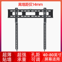 Ultra-thin TV hanger wall hanging universal Skyworth Hisense TCL Xiaomi 40 43 55 65 75 inch wall bracket