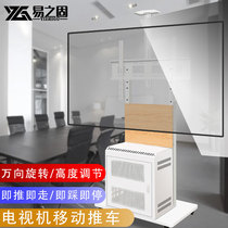 TV mobile cart landing bracket Hisense Skyworth Xiaomi 55 65 75 86 inch universal all-in-one machine lifting