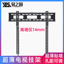 GM Samsung Sony Hisense Skyworth Xiaomi Smart Screen Sharp TV Pylon Ultra-thin Wall Mount Bracket Narrow Wall