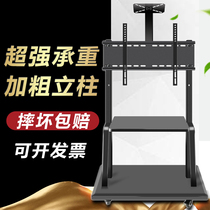 LCD TV mobile stand Floor cart Universal universal multimedia teaching all-in-one machine Movable pylons