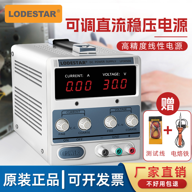 Leda Linear Adjustable Dc Regulated Power Supply 60V High-Power Dual-Channel Digital Display 30A Mobile Phone and Computer Repair Power Supply