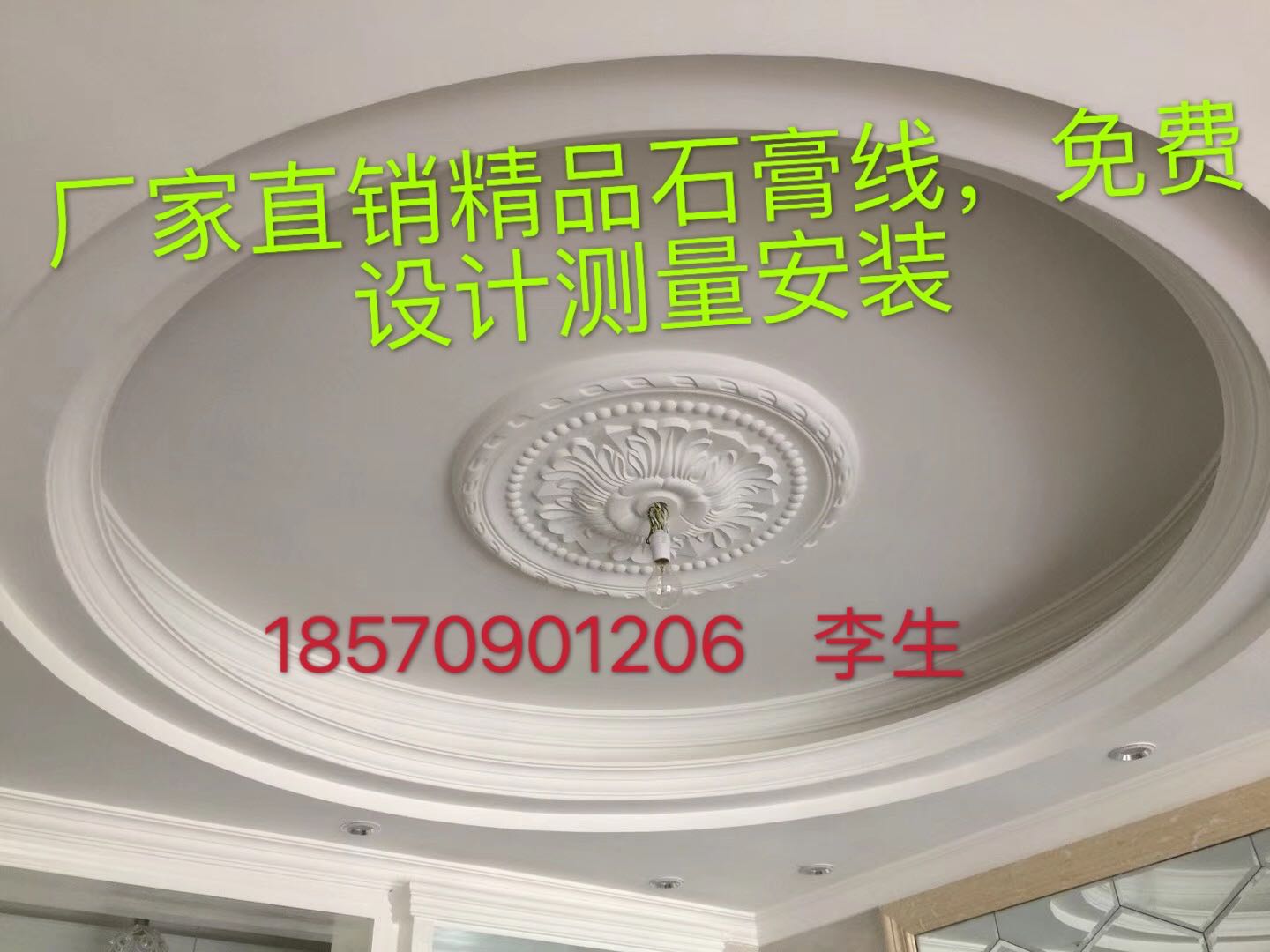 Guangdong Guangzhou Suihua gypsum line ceiling corner line arc background wall line free measurement installation