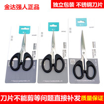 Jinda strong stainless steel scissors office stationery scissors bangs scissors thread head scissors handmade paper-cutting home
