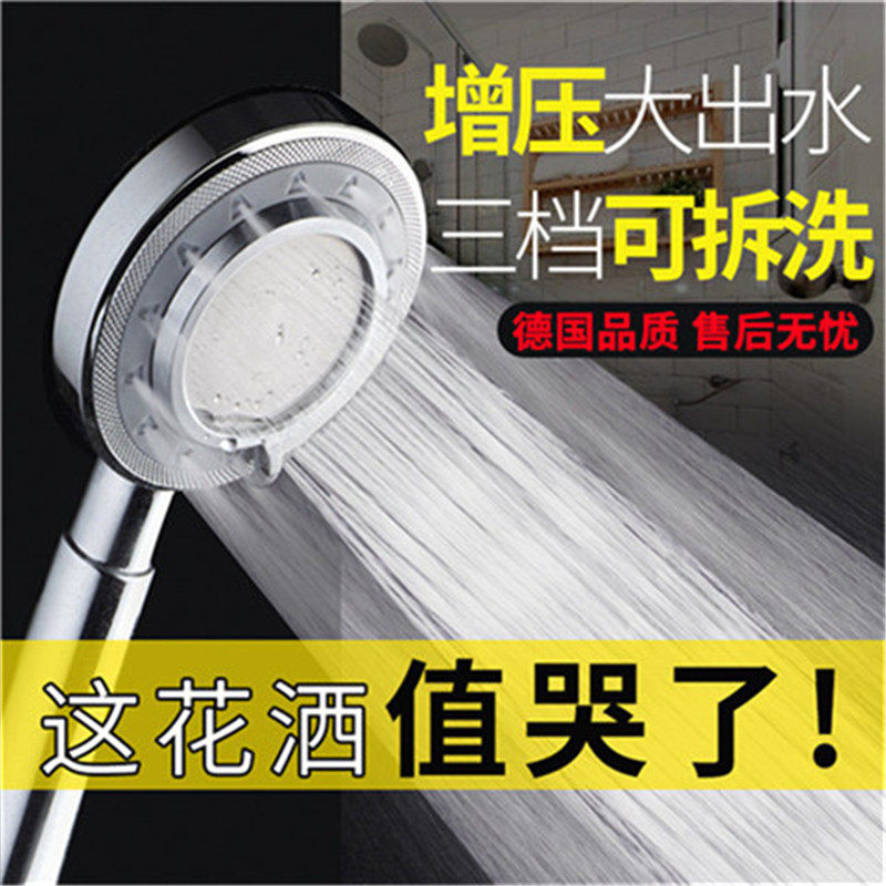 German hand-held pressurized shower head bathroom shower head shower head adjustable pressurized flower shower head