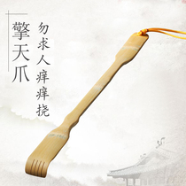 Do not ask people to scratch Optimus claw anti-hand back scratch paw Bamboo and wood extended body scratch back anti-itch scratch device