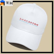 Summer national trend text: Go exercise in strong winds and waves. Male students loose peaked cap sun hat baseball cap