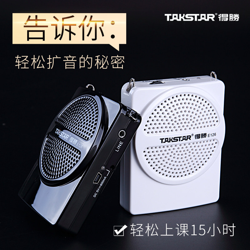 Winning E126 megaphone Teacher dedicated mini-lecture guided outdoor Little Bee Victory High Power Yelling