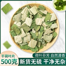 2024 New Product Dried Lotus Leaves 1 piece 500g Natural No Additives Remove Big Belly Weishan Lake Lotus Leaf Tea