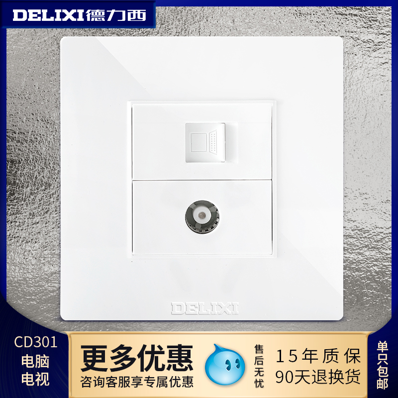 Deri Western Word Internet TV Panel 86 Type Cable Closed Road Computer Television Network Route Broadband TV Weak Electrical Outlet