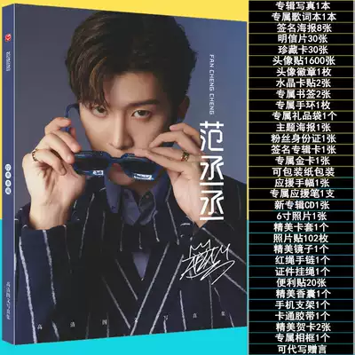 Fan Chengcheng should help postcard Birthday gift Poster sticker Wallpaper Sticker Photo peripheral spree pendant