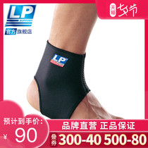 LP 704 Ankle support Running dance fitness net row foot feather basketball sports ankle support Ankle sports protective gear
