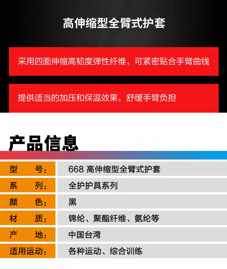 Protection sport - Ref 584655 Image 4