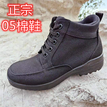 Winter warm 05 cotton shoes black cold-proof Northeastern cotton boots wear-resistant anti-slip lace-up mens snow boots duty cotton shoes