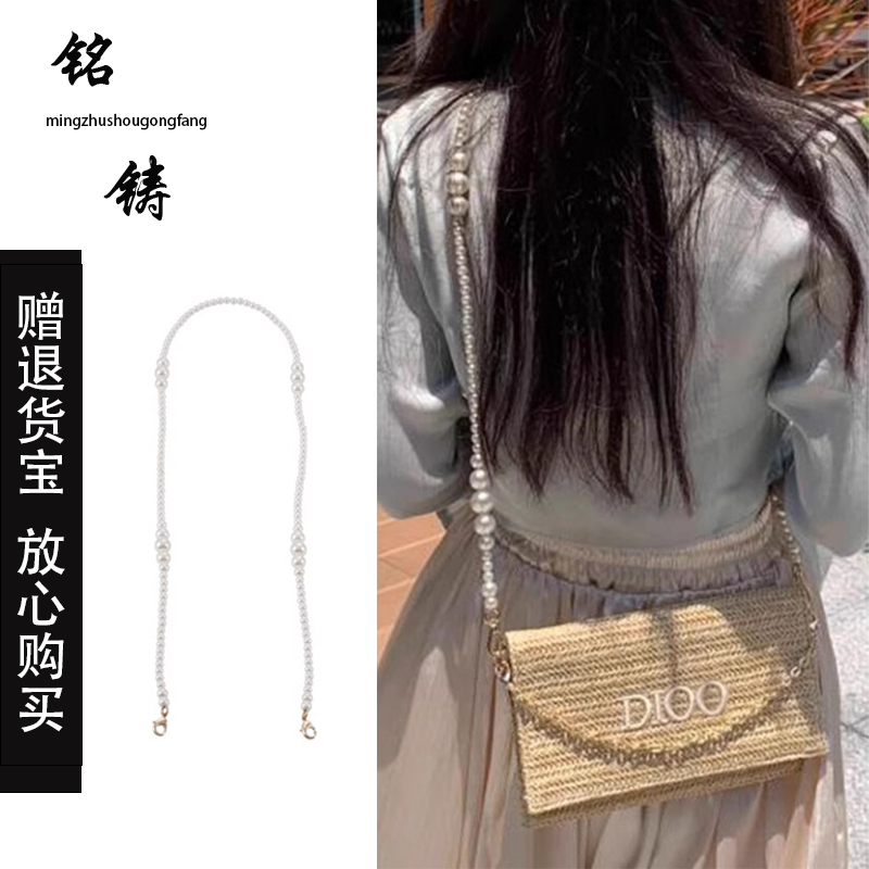 Suitable for Dior Cosmetic Bags, Straw Bags, Pearl Chain Modification, Underarm Shoulder Straps, and Scarves Suitable for Dior Cosmetic Bags, Straw Bags, Pearl Chain Modification, Underarm Shoulder Straps, and Scarves