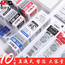 Morning light speed dry straight liquid replaceable core Ball pen signature pen black refill 8001 full needle tube ink change capsule replacement core Neutral refill 0 5mm large capacity replacement core can be matched with 41801