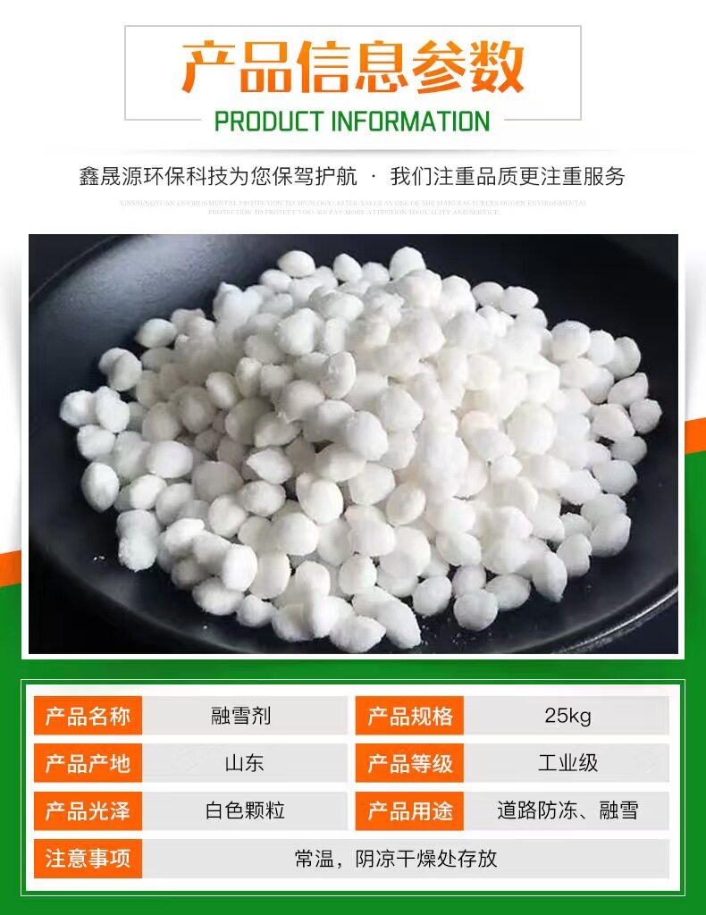 Автомобиль с агент агентов, вывоз снега/обледенения  None 3371 25