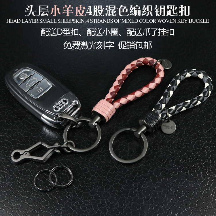New lovers headlayer small lambskin braided key button male and female car key chain lock key button engraved word BV01 mix