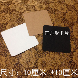10*10 Square Small Label Clothing Tag Blank Paper Word Card Identification Card Tag Greeting Card Pinyin Card