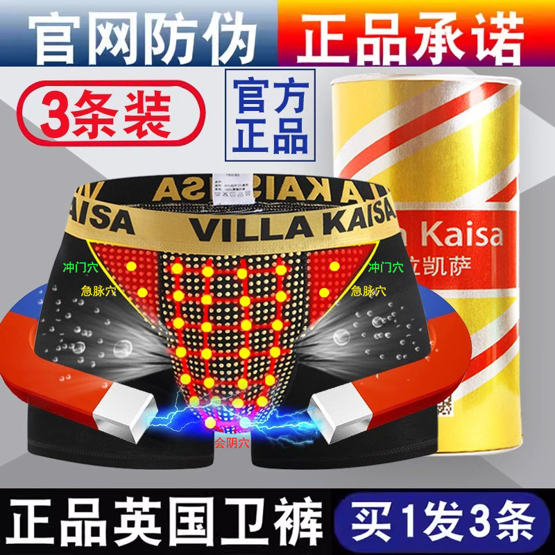 Authentic Vk British Magnetic Therapy Men's Underwear Prostate Health Care Magnetic Therapy Boxer Shorts