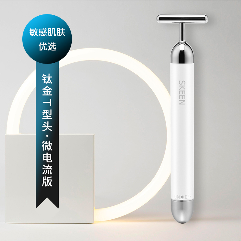 Titanium T-type & Micro Current VersionSKEEN Gold stick cosmetic instrument Japan 24k Tira compact v face Massager beauty bar Face slimming artifact