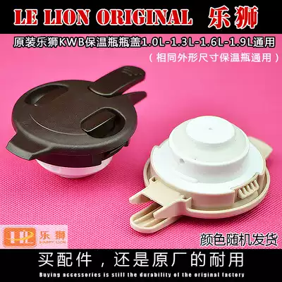 Leshon Ruijia Universal Thermos Bottle Cover Accessories Thermos Bottle Jin Banyan Bottle Cap Accessories Hot Bottle Plug Seal Ring