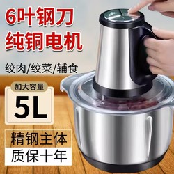 2025 New Model Electric Meat Grinder for Home Use, Multifunctional Mincing Machine for Commercial Use, Small Meat and Vegetable Grinder, Garlic Chopper, Food Processor