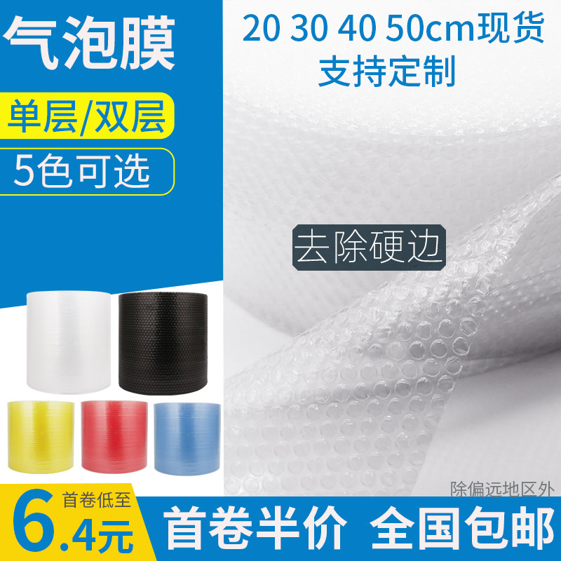 30 40 50cm thickened bubble film pad roll bubble bag paper express packaging shock proof packing foam plastic wholesale