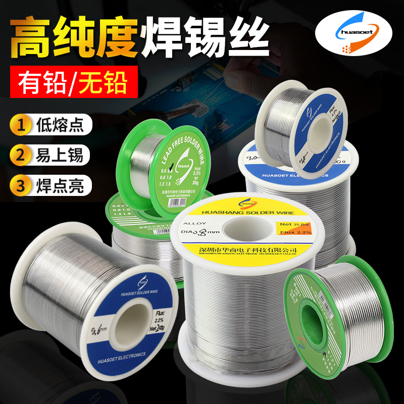 Rosin core tin wire Solder wire Soldering iron accessories tools Electronic maintenance Welding lead lock free cleaning 0 8mm