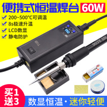 907E portable digital display thermostatic welding table straight insert soldering iron can thermoregulation mini electric welding table 60W Repair electric soldering iron