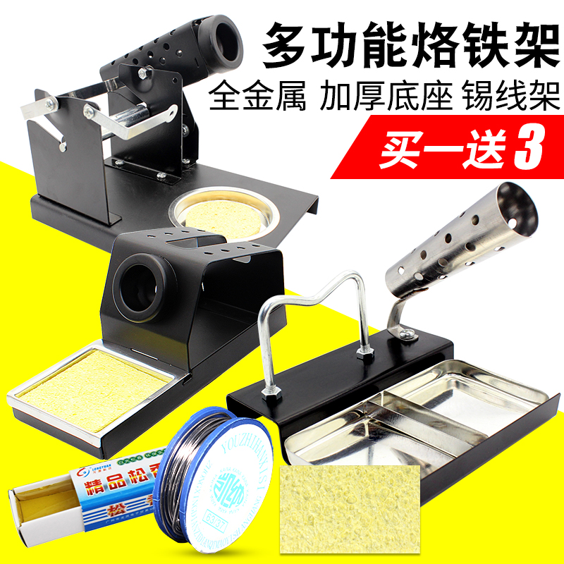 Multifunctional electric soldering iron holder stainless steel welding tin wire frame electric welding table soldering iron holder full metal handle shelf