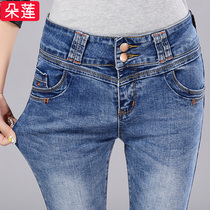  Jeans womens 2021 autumn new high-waisted trousers large size stretch thin wild small feet pencil womens pants trend