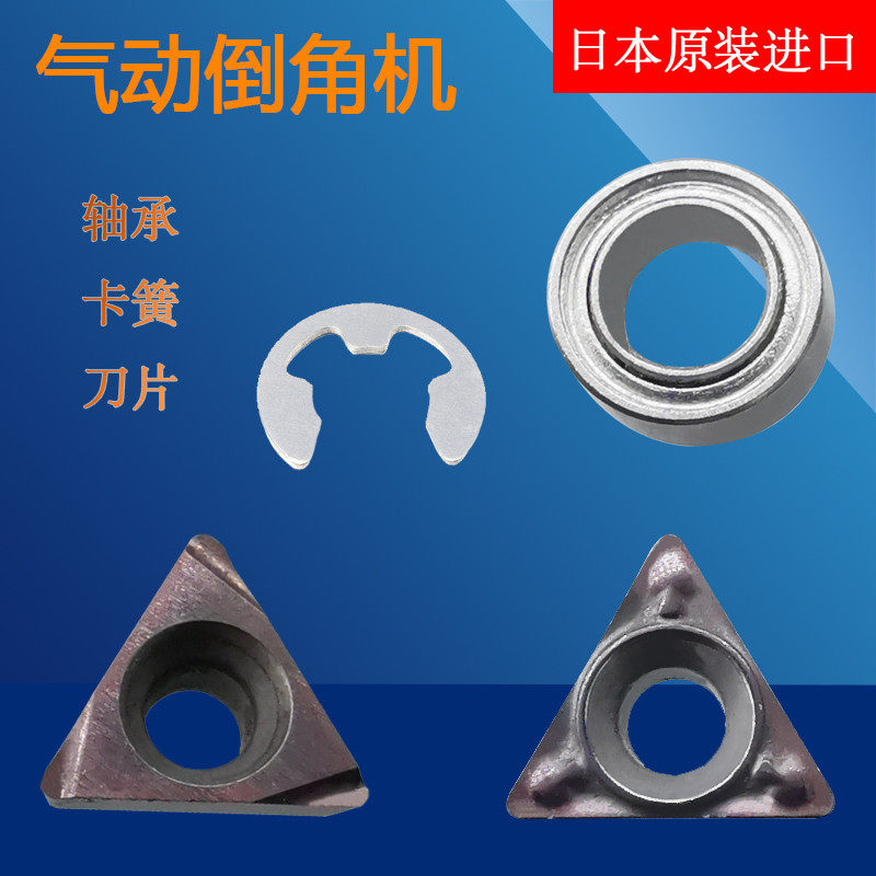 Mini Pneumatic Chamfering Machine Handheld Snap Spring Bearings Japan Original Imported Blade Knife Grain 683 74