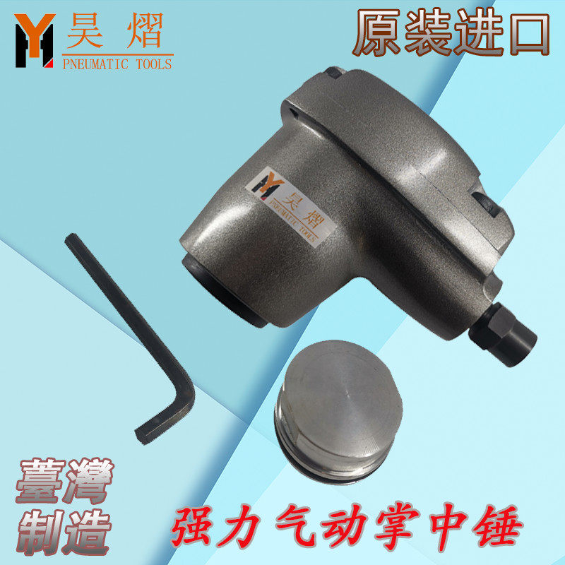 Taiwan strong pneumatic palm hammer Hand-held air hammer Impact hammer nail hammer Pushpin loose nail Steel nail hammer tool