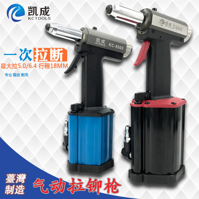 Taiwan Kaisei Pneumatic Oil Pressure Pull Riveting Gun Pull Nail Gun Riveter Pneumatic Pumping Core Rivet Snatched Riveter Riveted Three Paws