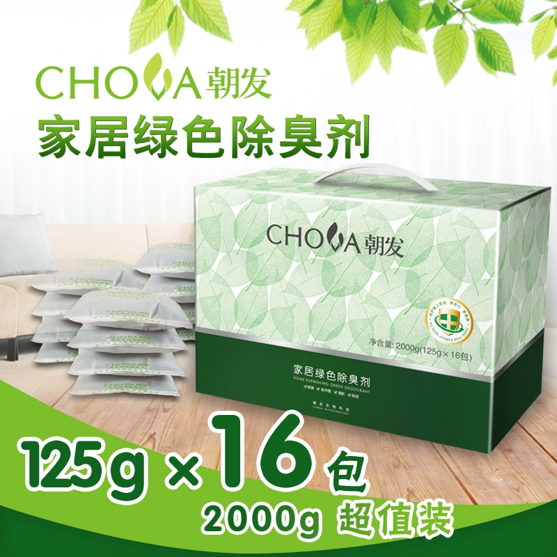 Nhà chống ẩm hút ẩm trong nhà mới của Chaofa ngoài xe mới formaldehyd để khử mùi hôi tủ quần áo Phòng tắm hút ẩm và nấm mốc - Trang chủ