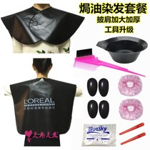 Haircut Black hair coloring professional kit Shawl clip Hair tool Shoulder pads Barber shop circumference cloth Hair hot dyeing