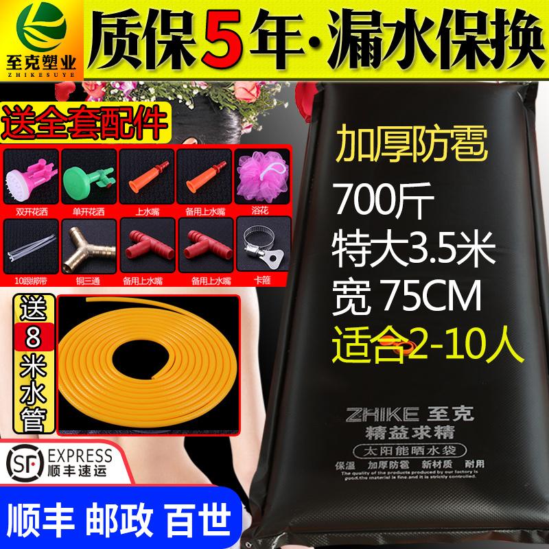 Solar hot water bag drying water bag Household bath bag Simple bath increase drying water bag summer super large extra thick