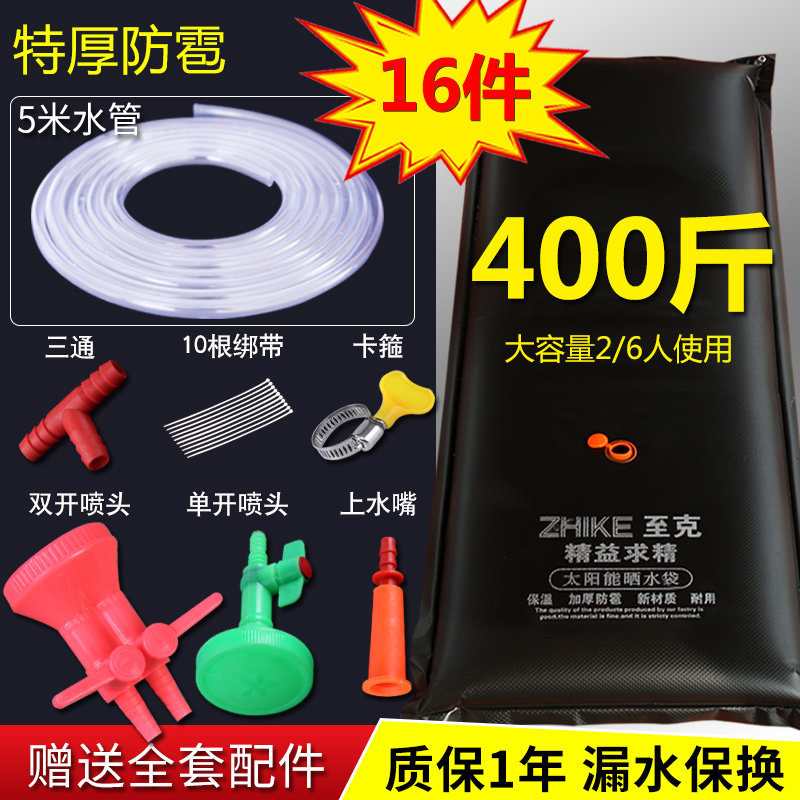 Solar hot water bottle drying bag home type bathing simple water drying artifact outdoor roof thickened water bag