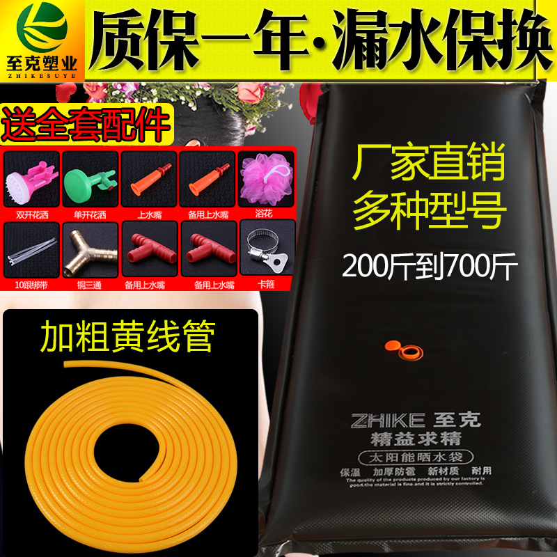 Summer Solar Hot Water Bag Bath Home Type Large Capacity Roof Outdoor Shower Bag Sunbathing Bag Thickened Canvas