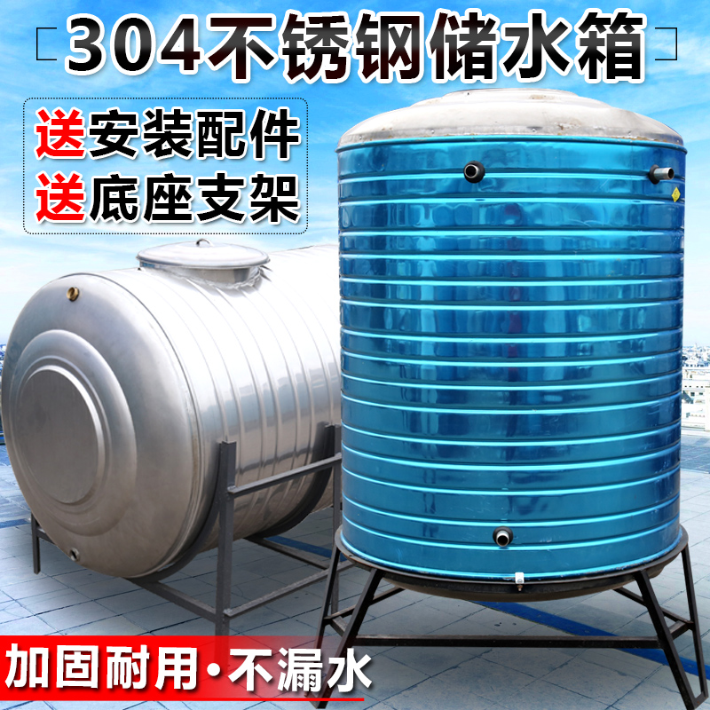 Stainless steel insulated water tank 304 double-layer household thickened food grade water tank Roof engineering water storage tank water storage tank